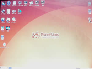 Puppy 4.1.2-JP install 7