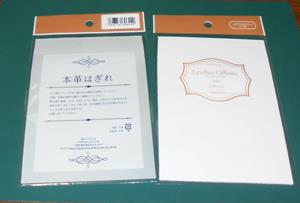 レザークラフト　35　ダイソーの革　スマホケース　01